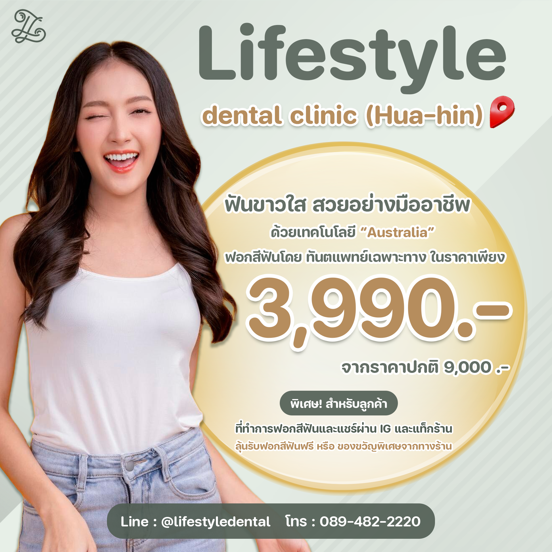 ฟอกสีฟัน copy