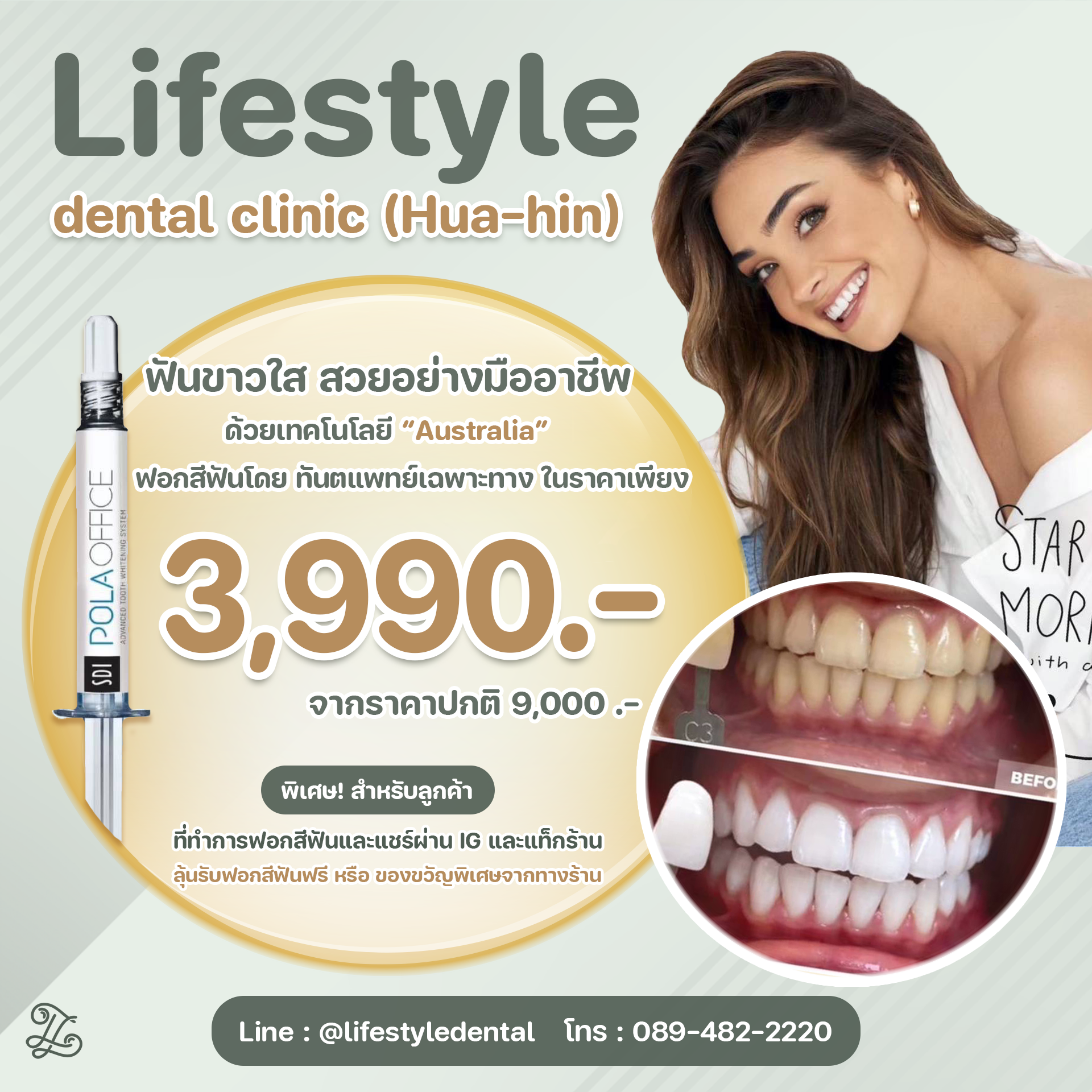 ฟอกสีฟัน copy2
