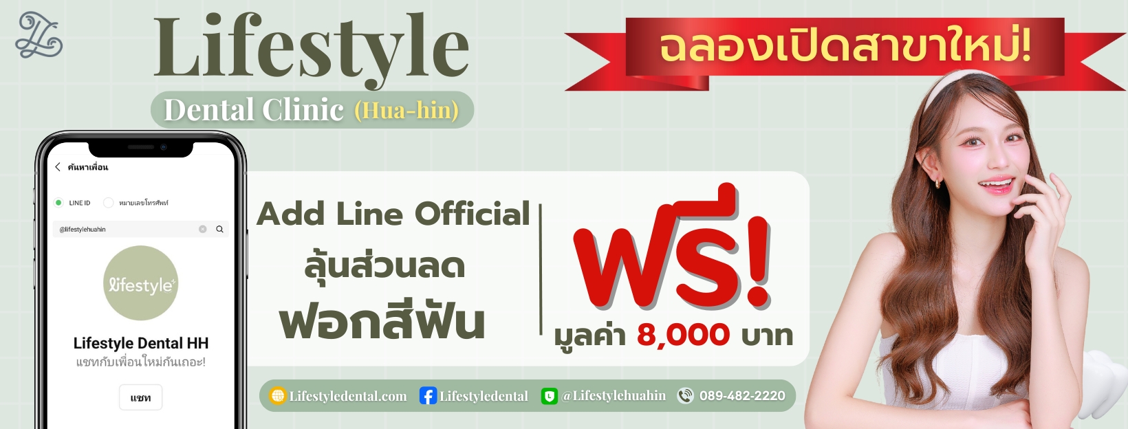 ส่วนลดฟอกสีฟัน